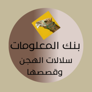 بنك المعلومات